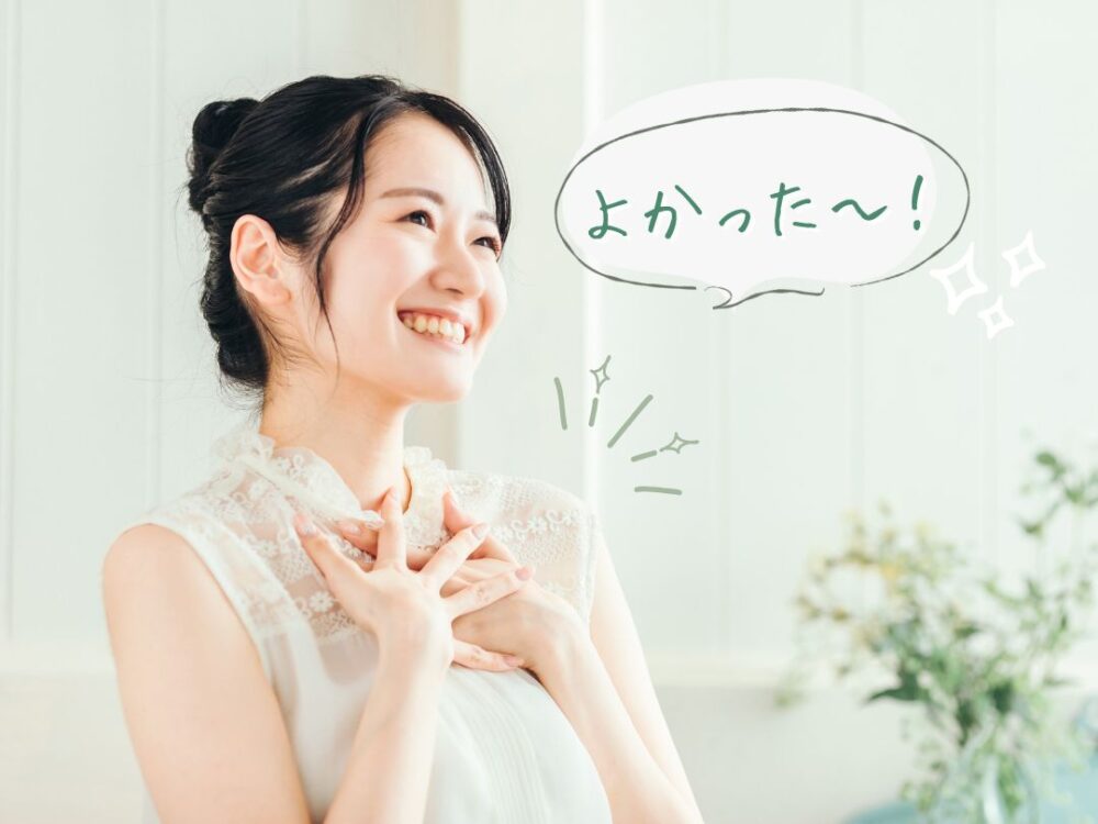 安心した女性