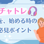 サムネ