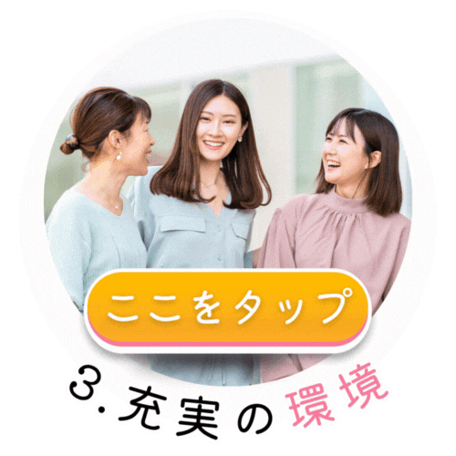充実の環境