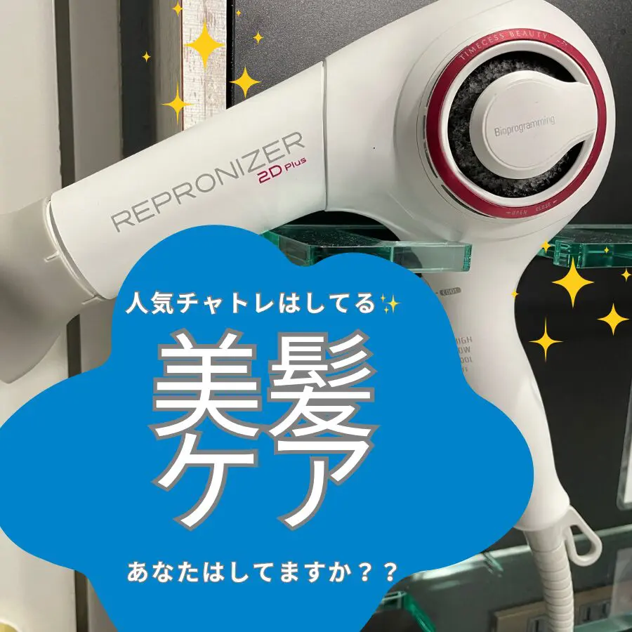 ドライヤー