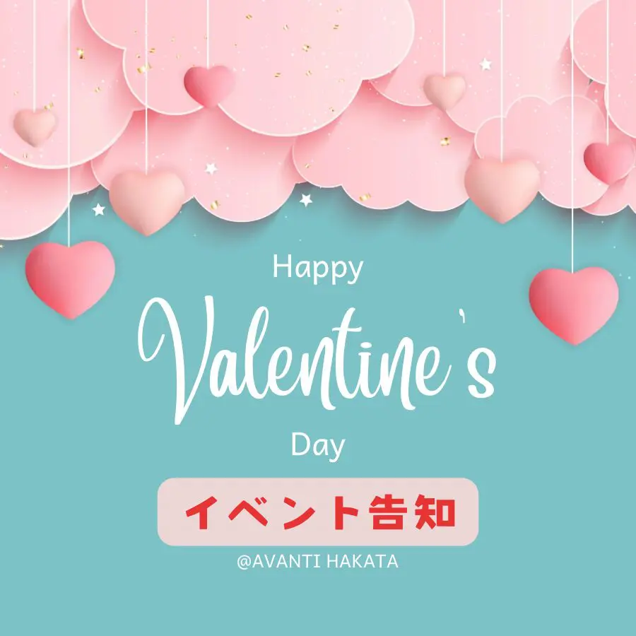 イベント告知