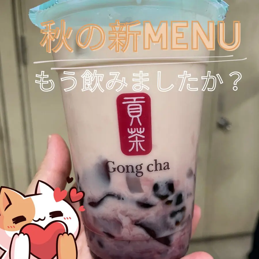 ゴンチャ