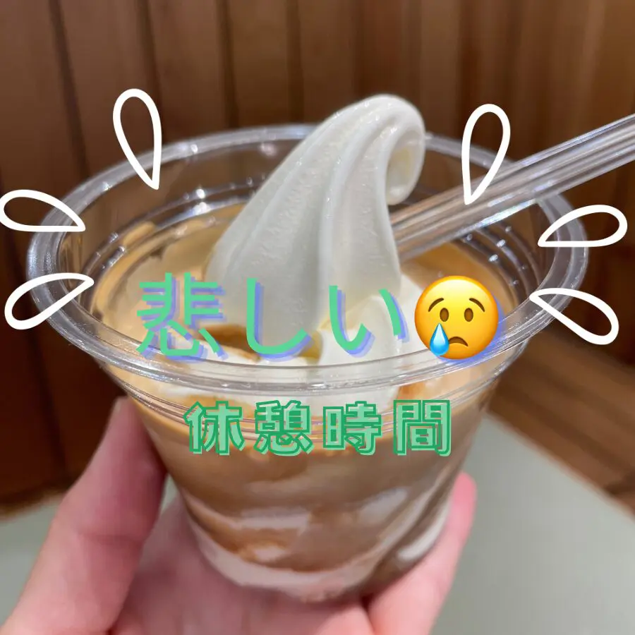 アイス