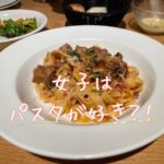 女子はパスタが好き