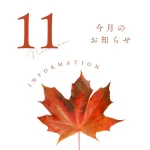 楓