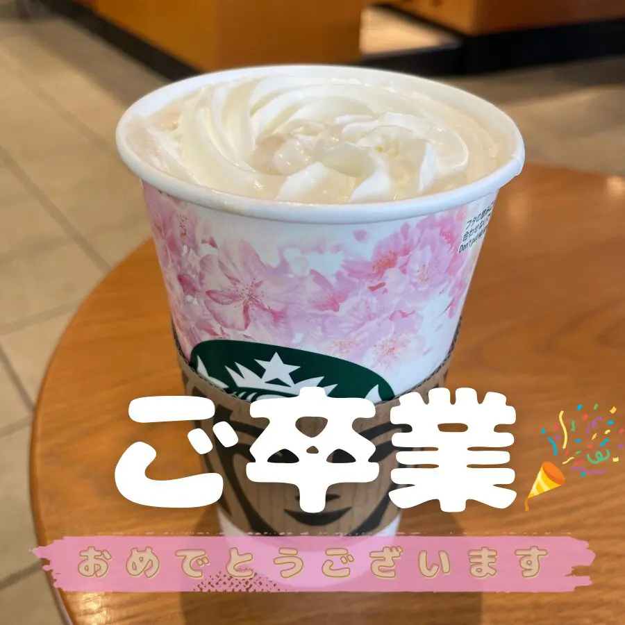 ラテ