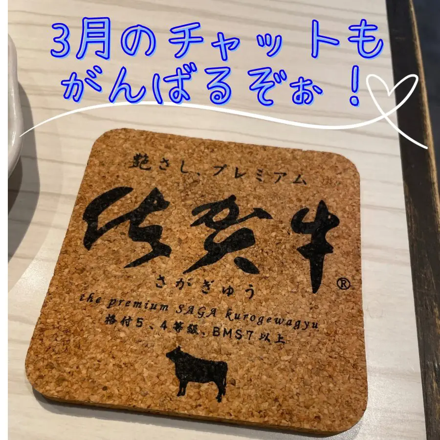 佐賀牛