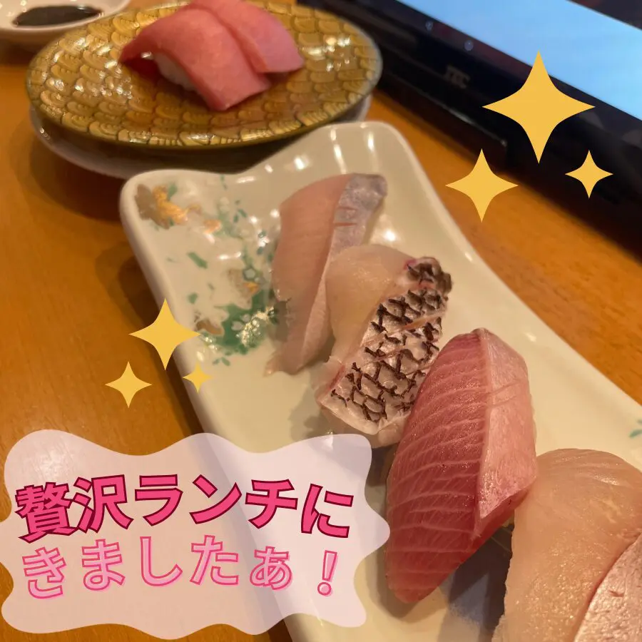 寿司