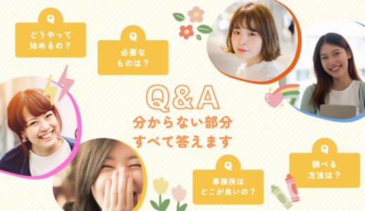 チャトレとして働くまで：面接から登録までの流れを解説