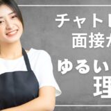 女性とタイトル