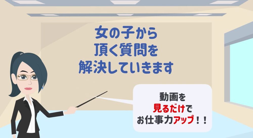 質問を解決していきます