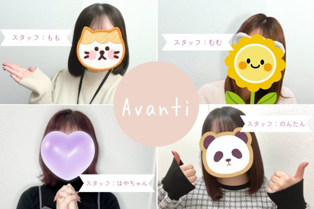 Avantiスタッフ集合