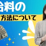 お金と女性