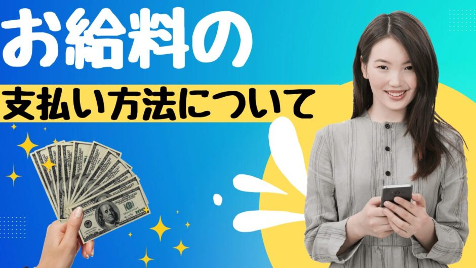 お金と女性