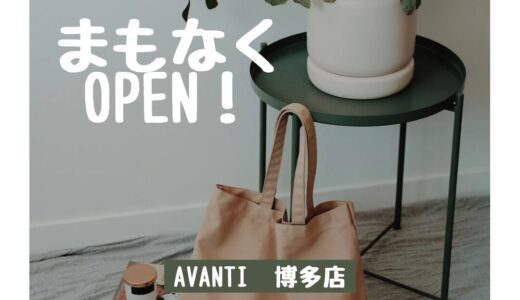 まもなくOPEN！博多店♪