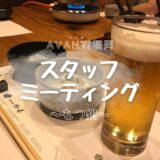 もつ鍋とビール