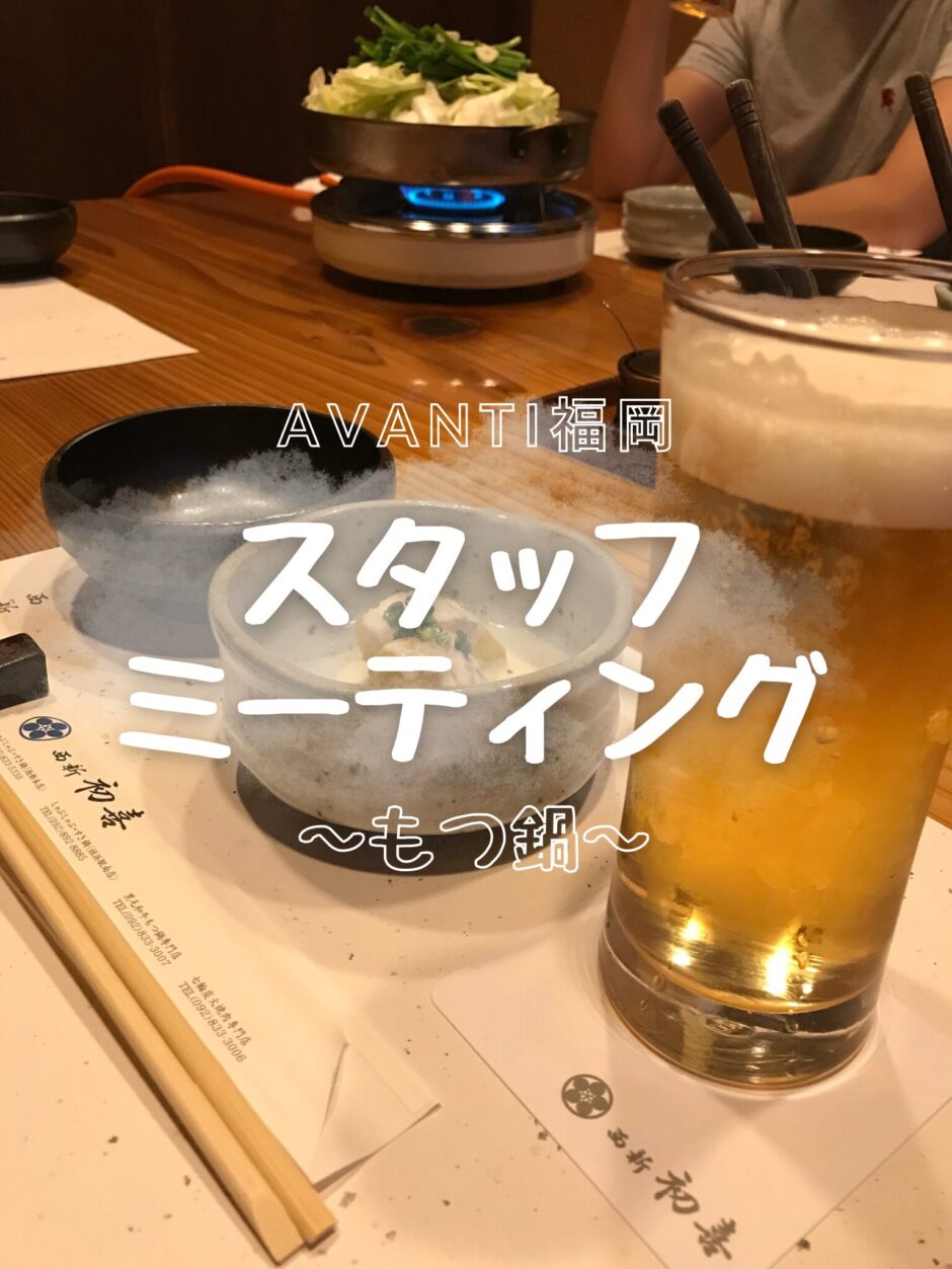 もつ鍋とビール