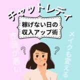 悩む女性