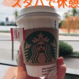 コーヒータイム