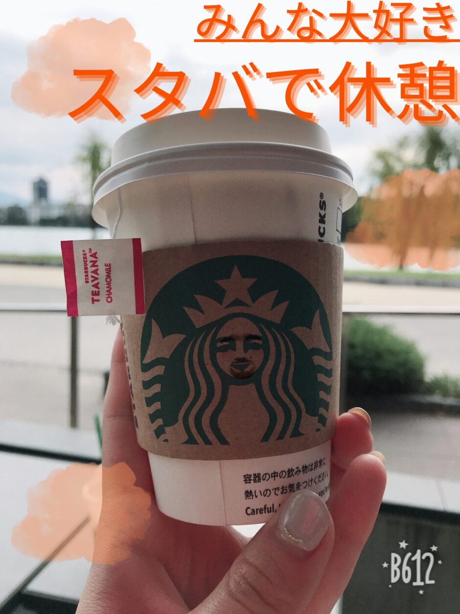 コーヒータイム