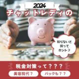 豚の貯金箱