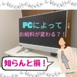 パソコンを紹介する女性