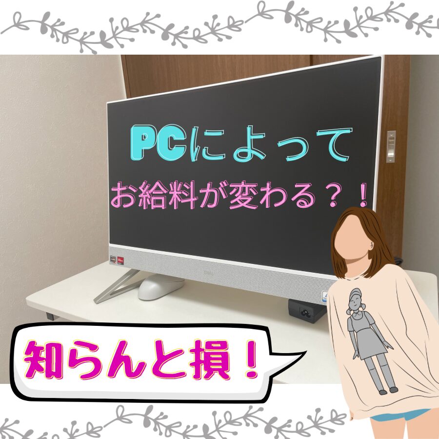 パソコンを紹介する女性