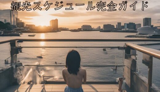 『　福岡の夏２０２４　』観光スケジュール完全ガイド〜福岡市内編〜