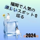 氷と男女