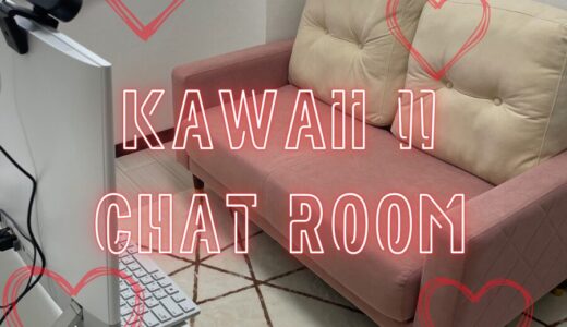 【Kawaii Chat Room♡】