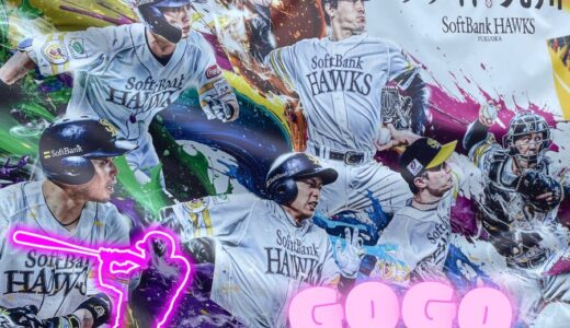 【GoGo!HAWKS！】