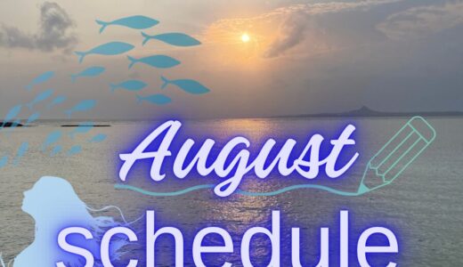 【August schedule🗓️】