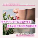 花と女性