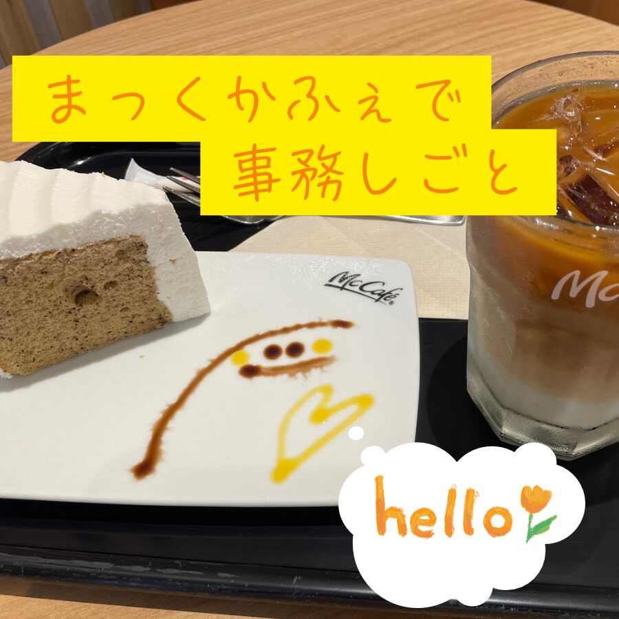 コーヒーとケーキ