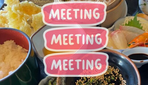 【meeting meeting meeting🍙】