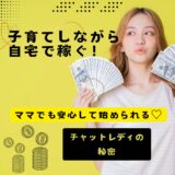 お金を持った女性