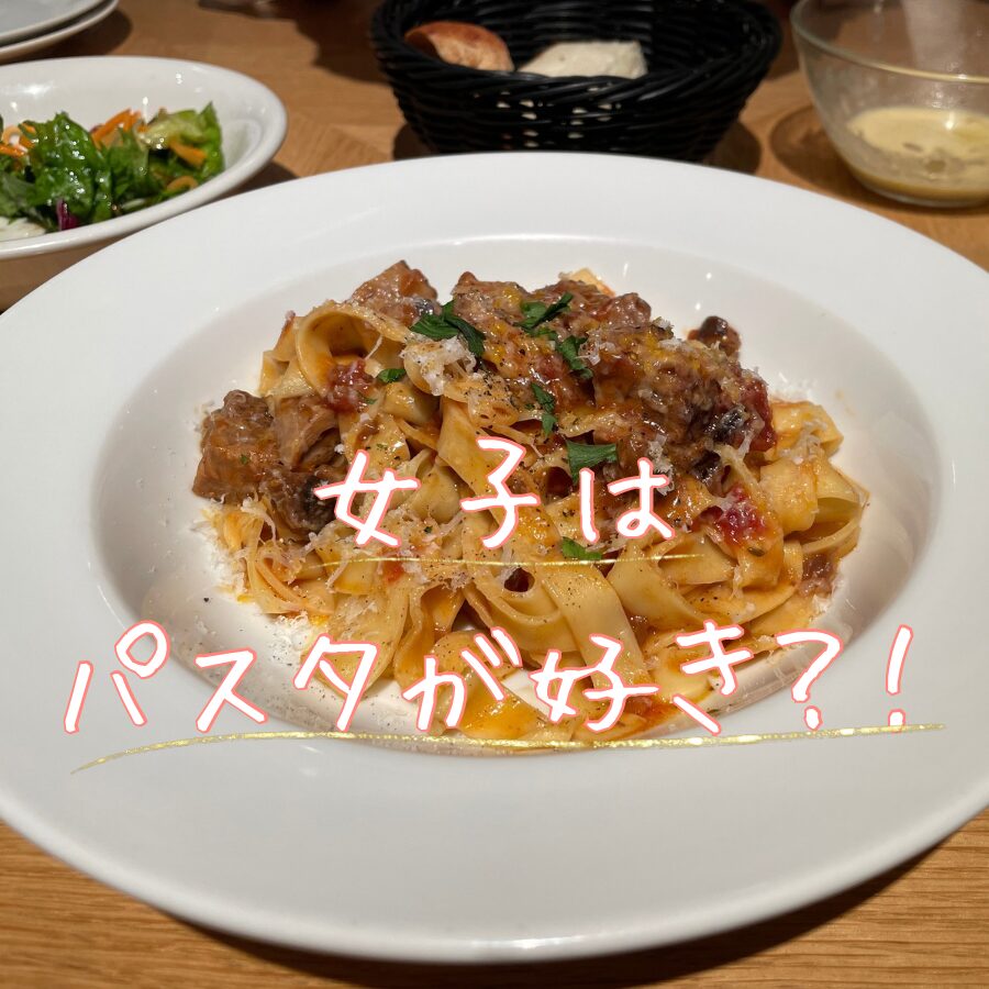 パスタ