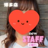 博多店new staffご紹介♪