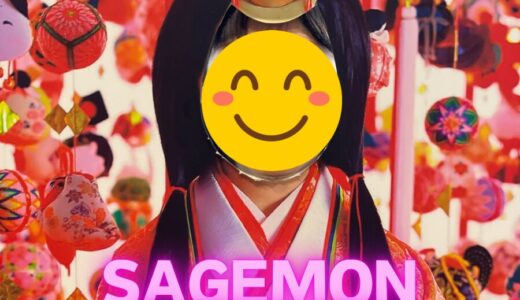 【SAGEMON in YANAGAWA🎎】