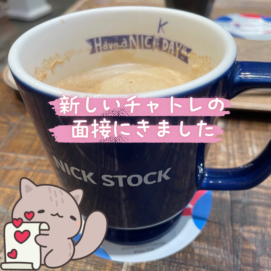 コーヒーと猫