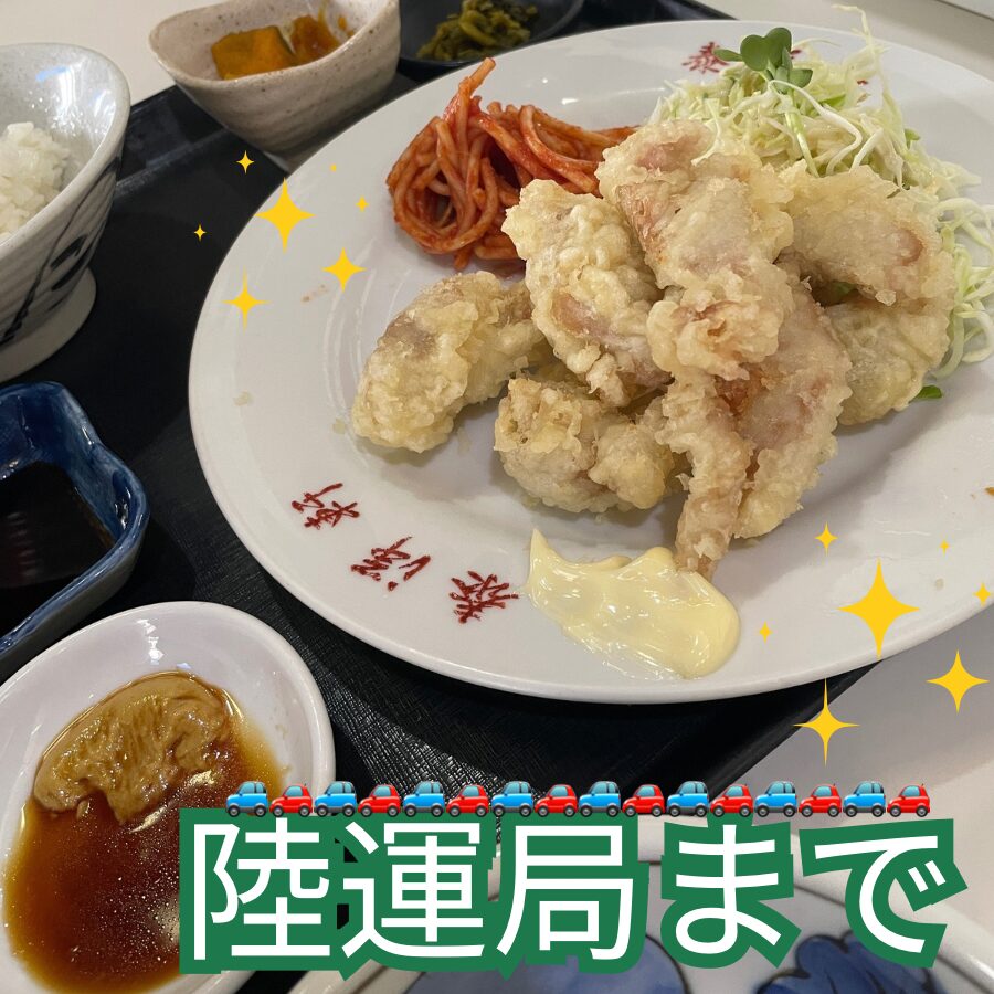 とり天定食