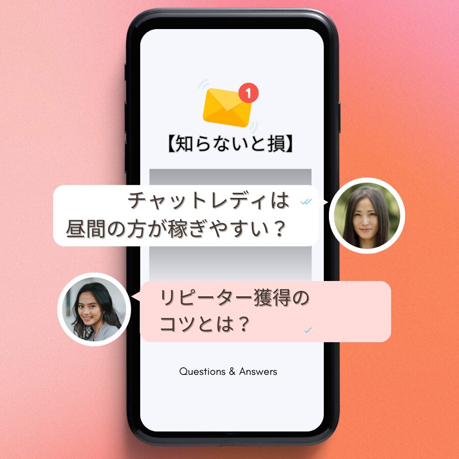 携帯電話と二人の女性