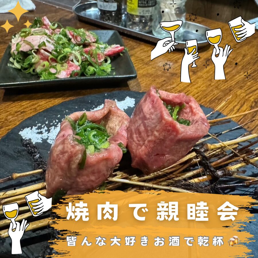 お肉とネギ