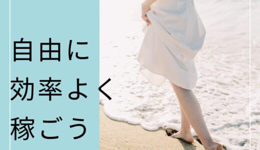 主婦層の方が大活躍！あなたも体験から始めてみませんか？