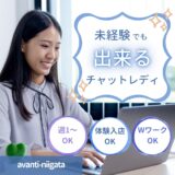 チャットレディのお給料の仕組み！働いている女性達はどんな女性？もっとチャットレディを知りたい方へ！