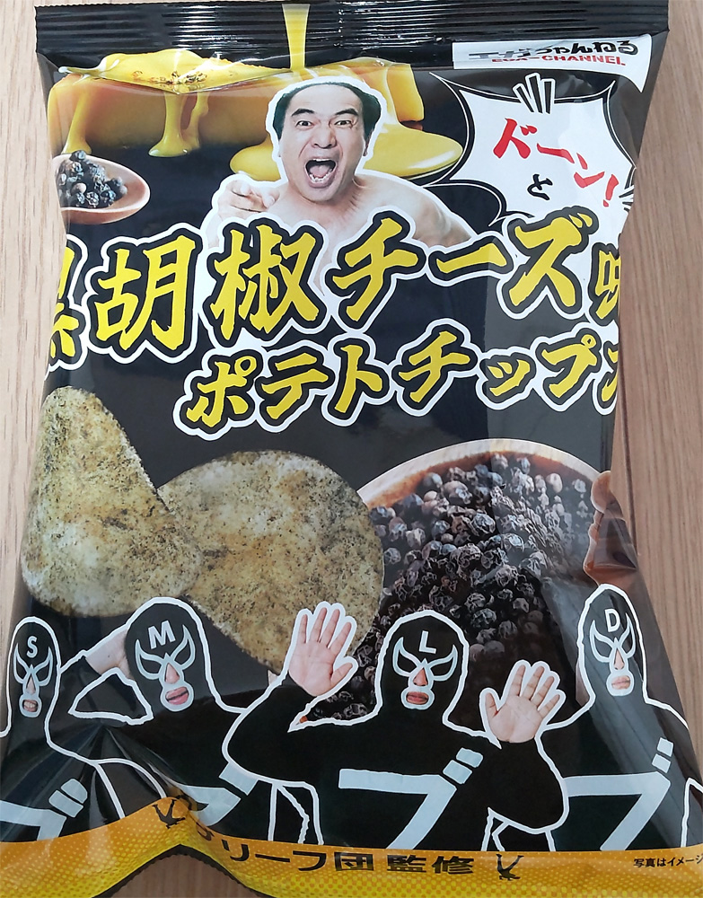 エガチャンネルの黒胡椒チーズ味