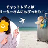 フリーター