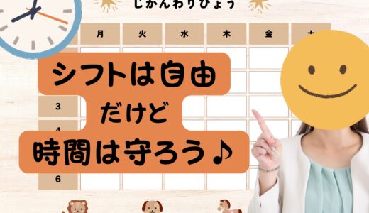 チャットレディ、時間を守る大切さ⏰