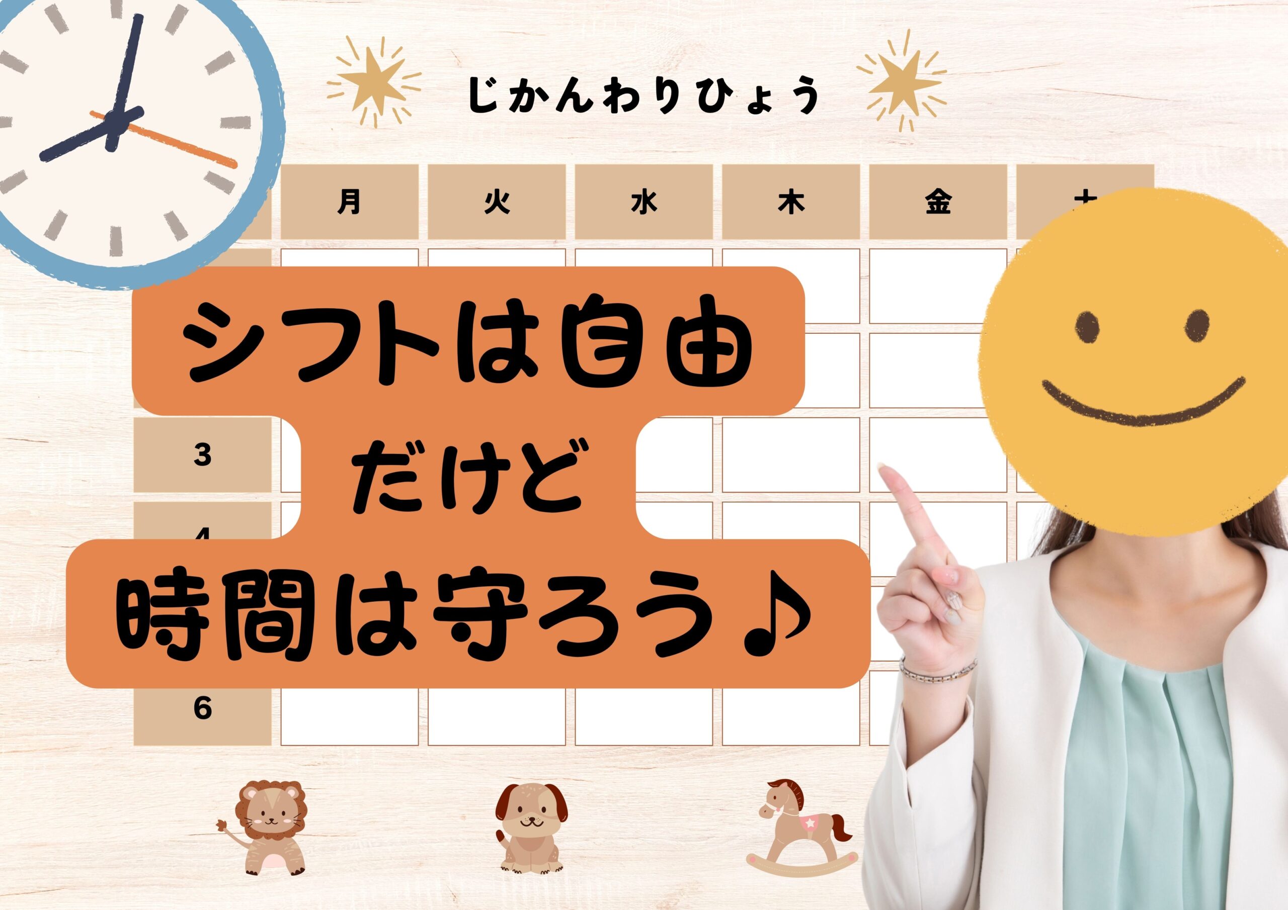 時間