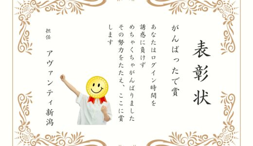 自分に厳しく？？